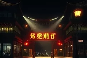 科幻悬疑剧《第七个信号》剧照，雷达屏幕上的异常波纹